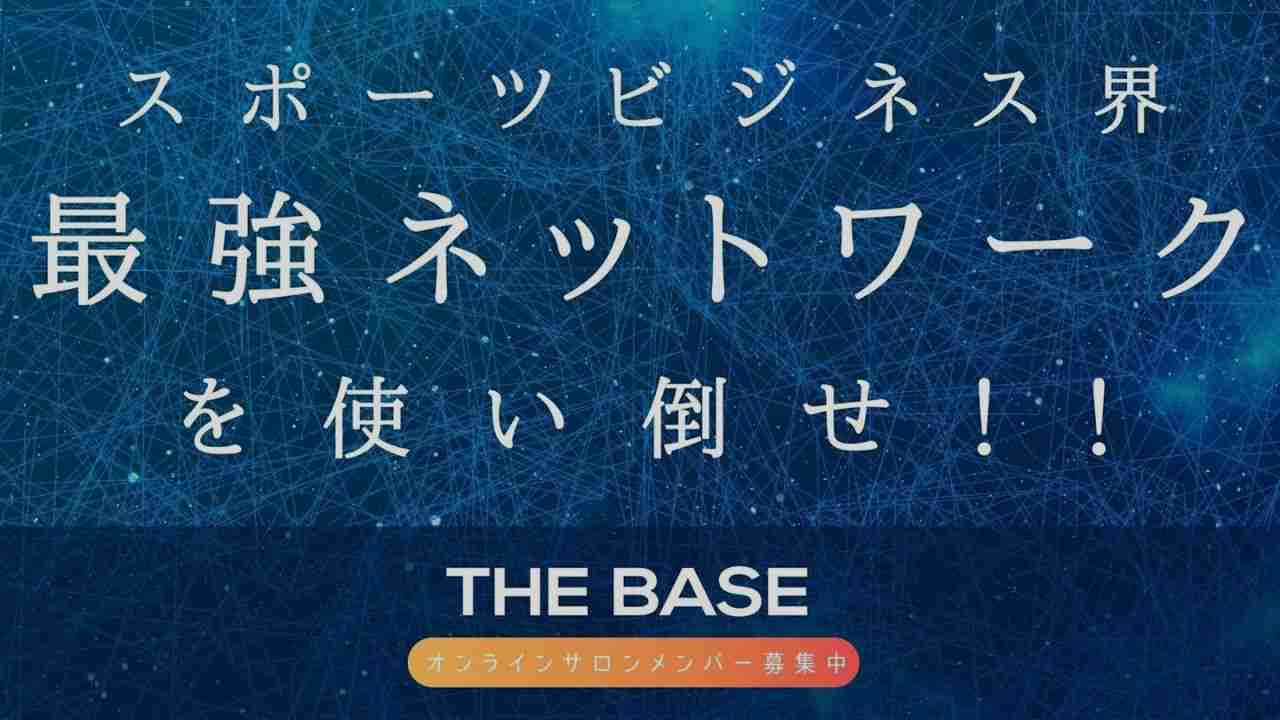 thebase
