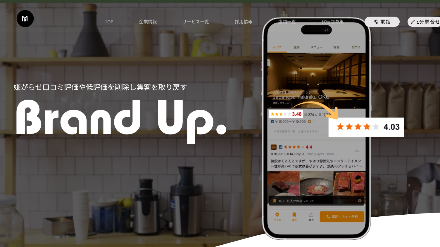 結局Googleの口コミ削除はどんな業者がおすすめなの？